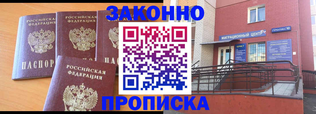 прописка штамп в Ставропольском крае