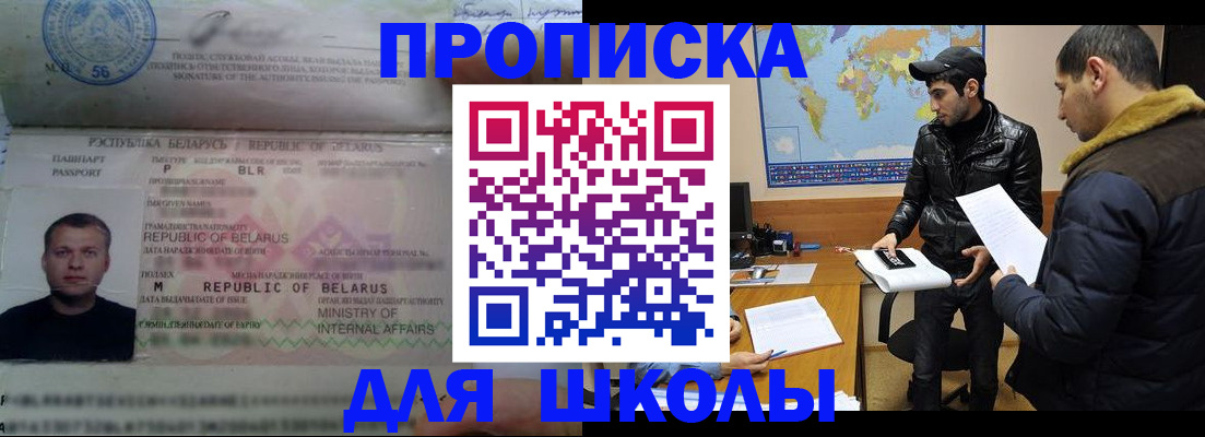 прописка штамп в Ставропольском крае