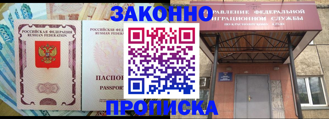 временная прописка в Ставропольском крае