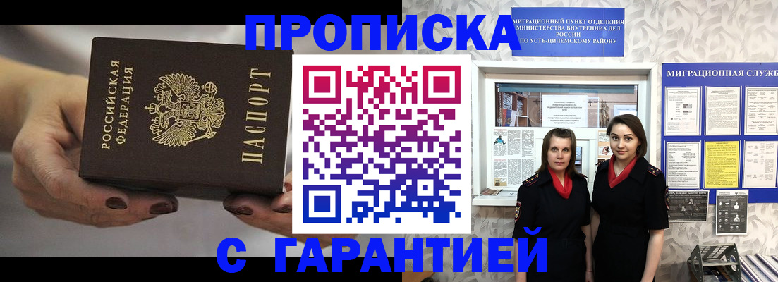 временная регистрация купить в Ставропольском крае